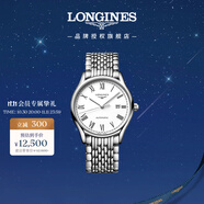 浪琴（LONGINES）瑞士手表 律雅系列 機(jī)械鏈帶男表 情侶對(duì)表L49614116