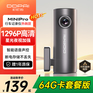 盯盯拍行車記錄儀MINI Pro  1296P高清星光夜視 智能語音 64GB卡套餐