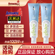 安利（Amway）Amway安利正品牙膏麗齒健多效白茶薄荷含氟亮白防蛀清新口氣200g 新款白茶2支