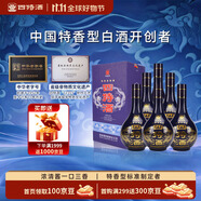四特酒 星級(jí)酒五星 特香型白酒 45度460ml*6瓶整箱裝(無(wú)禮袋)中秋送禮