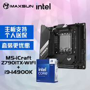 銘瑄iCraft Z790ITX WIFI電腦主板+英特爾（Intel）i9-14900K 酷睿14代處理器主板CPU套裝