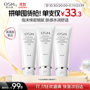 歐詩漫凈透美肌潔顏泡沫洗面奶120g*3男女潔面乳清潔保濕