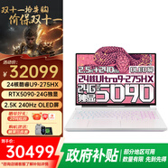 聯(lián)想（Lenovo）拯救者Y9000P  2025至尊版骨灰級高級模具流水燈高性能電競游戲筆記本電腦AI元啟24核Ultra9 275HX 64G 2TB RTX5090丨冰魄白丨標(biāo)配 2.5K+240Hz OLED屏