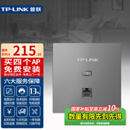 普聯(lián)（TP-LINK）無(wú)線(xiàn)AP面板 標準PoE路由器供電AC智能組網(wǎng)86型入墻式 家用別墅企業(yè)商用酒店賓館全屋wifi覆蓋 XAP1502GI-PoE易展版 銀AX1500M