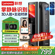聯(lián)想R20Plus 掌靜脈 智能門鎖 指紋鎖 3D人臉識別 智能鎖 電子鎖 入戶門 密碼鎖 防盜門 全自動 家用