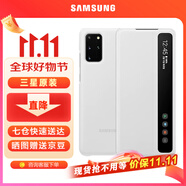 三星（SAMSUNG）原裝手機殼 Galaxy S20 ultra 鏡面智能保護套 s20+ S20+ 鏡面智能保護套【白色】