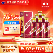 茅臺(tái)貴州茅臺(tái)迎賓酒 醬香型名酒 純糧酒 喜酒婚宴 自飲禮物 加購(gòu)禮品 53度 500mL 6瓶 紫迎賓 整箱裝