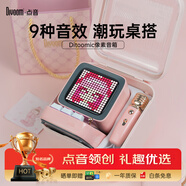 Divoom點(diǎn)音復古像素藍牙音箱話(huà)筒音響一體K歌神器麥克風(fēng)便攜唱歌歌詞鬧鐘小音箱兒童女生高級感節日禮品