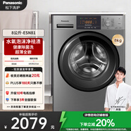 松下（Panasonic）【吳磊推薦】滾筒洗衣機(jī)全自動 超薄全嵌8公斤除菌15分鐘快洗XQG80-ESN81以舊換新家電國家補(bǔ)貼20%