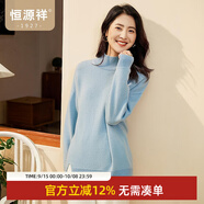 恒源祥時(shí)尚厚款毛衣女純羊毛衫寬松大版秋冬新款半高領(lǐng)開(kāi)叉針織衫 海藍色 L /170/92A