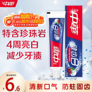 中華健齒白小蘇打牙膏亮白去漬美白去黃清新口氣多效清潔果香味200g