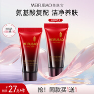 美膚寶洗面奶氨基酸泡沫潔面乳深入清潔臉部肌膚不緊繃不油膩護膚品男女 五珍彈力保濕潔顏乳60ml