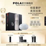 寶麗進(jìn)口碧艾BA極光臻珠精華液50g面部精華護(hù)膚生日禮物送女友 碧艾極光臻珠精華液精華霜套裝