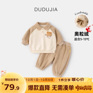 嘟嘟家兒童衛(wèi)衣套裝冬裝男童翻領(lǐng)上衣褲子兩件套女童休閑褲童裝保暖衣服 咖色小熊（奧利絨） 100