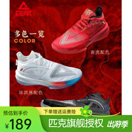 匹克（PEAK）態(tài)極科技大三角2.0籃球鞋男太極大三角緩震耐磨透氣休閑運(yùn)動(dòng)鞋子 大紅(寅虎) 39