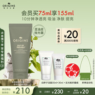 悅木之源（Origins）凈透白泥娃娃礦物泥面膜75ml溫和清潔泥膜凈透生日禮物送男友
