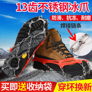 冰爪防滑鞋套戶外13齒不銹鋼雪地雪爪裝備冰抓男女登山鞋釘鏈 8齒黑色M碼(適合35-40碼)送收納袋