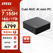 微星（MSI）CubiNUC AI mini迷你主機 臺式電腦整機 商務(wù)辦公家用設計微型電腦 配置三丨Ultra7 155H/16GD5/1T黑 微星 CubiNUC