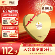 費(fèi)列羅 心形巧克力禮盒 27粒337.5g 榛果威化 伴手禮 生日禮物