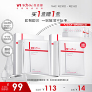 薇諾娜（WINONA）極潤保濕精萃面膜   干皮敏感肌可用補(bǔ)水保濕舒緩男女士生日禮物 【新品2.0】極潤保濕精萃面膜1盒