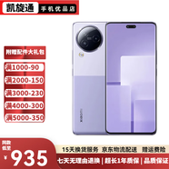 小米 Civi 3 天璣8200-Ultra 后置5000萬光學防抖鏡頭 前置仿生雙主攝  二手手機 玫瑰紫 8+256 GB 99新