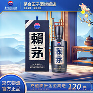 賴茅  【中秋節(jié)送禮】 53度醬香型白酒 婚宴送禮 53度 500mL 1瓶 賴茅傳承藍 單瓶裝
