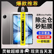 疆科適用vivo Pad5e平板鋼化膜12.1英寸2025款平板無(wú)塵倉秒貼盒神器全屏覆蓋防摔防爆高清保護貼膜 【2片裝】無(wú)塵倉秒貼盒 vivo Pad5e【12.1英寸】2025款