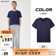 美特斯邦威短袖t恤男款夏季純白上衣休閑純色簡(jiǎn)約基礎(chǔ)圓領(lǐng)打底衫純棉內(nèi)搭衣 深軍藍(lán) M (170)