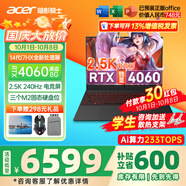 宏碁（acer）宏基掠奪者擎Neo暗影騎士擎5/6/7暢玩黑神話(huà)悟空旗艦機AI算力電競本大學(xué)生游戲本筆記本電腦 新擎6 14代i7HX/4060/2.5K/240 16G 1T固態(tài) 官方標配