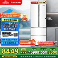 卡薩帝（Casarte）攬光冰箱星空版533L零嵌入式法式四開(kāi)門雙系統(tǒng)家用國(guó)家補(bǔ)貼20%一級(jí)能效冰箱BCD-533WGCFDM4WKU1