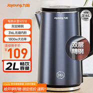 九陽（Joyoung）燒水壺?zé)崴畨仉娝畨?L內(nèi)外雙鋼 316L不銹鋼一體無縫0膠水 家用開水壺K20FD-W518