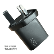 三星（SAMSUNG）適配利鋒/蘋(píng)果16max/15pro三星oppo榮耀魅族45W充電器快充/閃充港版英規英標手機充電頭s2note20/1 45W快充/閃充【英規/黑色】全兼容