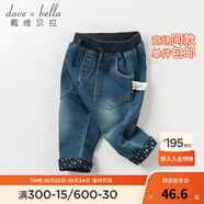戴維貝拉（DAVE＆BELLA）秋天男童牛仔褲子兒童寶寶哈倫褲長褲 牛仔藍(lán) 80cm（24M(建議身高73-85cm））