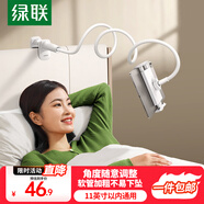 綠聯(lián)手機(jī)支架床頭平板支架懶人支架ipad支架桌面考試床上直播追劇游戲吃雞網(wǎng)課俯拍適用4-11英寸