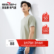 柒牌（SEVEN）純棉短袖T恤男夏季新品時(shí)尚休閑假兩件圓領(lǐng)體恤 薄荷綠 M