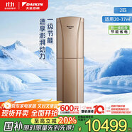 大金空調(diào) 2匹 新一級(jí)G柜系列變頻冷暖家用客廳環(huán)繞氣流空調(diào)柜機(jī)國家補(bǔ)貼以舊換新靜音省電 FVXG150WC-N
