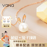 Vana兔子銀珍珠項(xiàng)鏈女鎖骨鏈吊墜中秋節(jié)禮物送女朋友老婆 兔子項(xiàng)鏈*玫【專屬禮盒】
