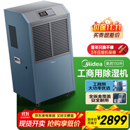 美的（Midea）工業(yè)除濕機/抽濕機 150-350平方米 別墅地下室抽濕器 工商用倉庫車間大功率除濕器CF138BD/N1-GY