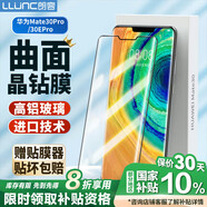朗客 適用華為mate30pro鋼化膜huawei mate30Epro5G手機膜曲面熱彎保護膜超薄高清防摔抗指紋手機貼膜