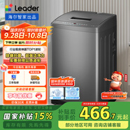 統(tǒng)帥（Leader）海爾智家波輪洗衣機(jī)全自動(dòng) 7公斤小型 內(nèi)衣褲除菌除螨? 租房國(guó)家補(bǔ)貼@B70M10B
