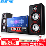 先科（SAST）SM-1106音響組合客廳家用電視2.1聲道低音炮臺式電腦筆記本有源木質(zhì)多媒體藍牙音箱