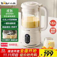 小熊（Bear）破壁機家用小型1-2人用0.8L低音降噪豆?jié){機榨汁機料理機多功能自動清洗好收納 國家補貼PBJ-M04R3