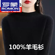 羅蒙（ROMON）高檔新款純羊毛衫女秋冬加厚半高領短款毛衣內搭大碼羊毛打底衫 黑色   52 XL