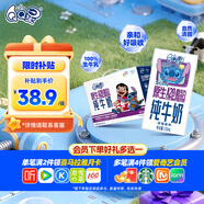 QQ星原生A2β-酪蛋白兒童高鈣牛奶125ml*16盒 許昕同款 禮盒裝