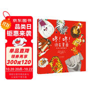 咚！咚！誰(shuí)在里面 如廁訓(xùn)練圖畫(huà)書(shū)