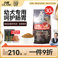 力狼（LILANG）狗糧 金毛柯基博美拉布拉多邊牧中大型犬通用型 幼犬糧15kg30斤