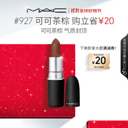M.A.C魅可尤霧彈mac口紅啞光顯白霧面輕薄#927可可茶棕 生日禮物女