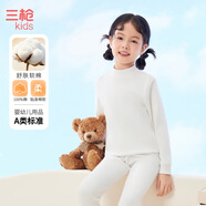 三槍童裝新A類(lèi)純棉兒童秋衣秋褲打底圓領(lǐng)內衣套裝 女童半高領(lǐng)乳白 （29246D2） 120 【參考體重35-45斤】