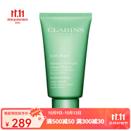 嬌韻詩（CLARINS）【專享】面膜 細(xì)致潔凈「SOS」面膜75ML