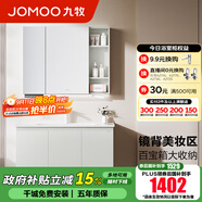 九牧（JOMOO）浴室柜陶瓷一體盆衛(wèi)生間洗臉盆柜組合洗手盆衛(wèi)浴洗漱臺A2741 基礎(chǔ)款 鏡背美妝收納 冷灰100cm 【無龍頭】
